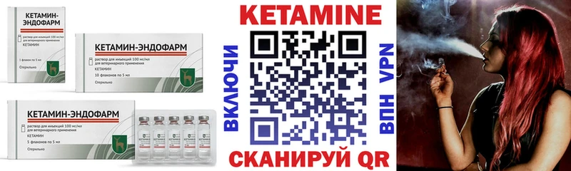 Кетамин ketamine  ОМГ ОМГ как войти  маркетплейс официальный сайт  Чулым 