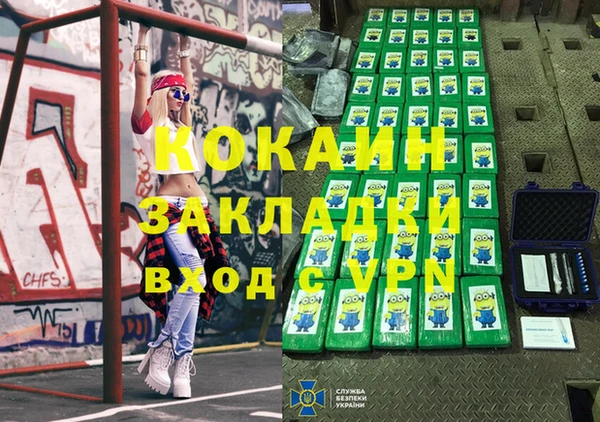 COCAINE Медвежьегорск
