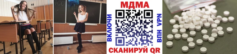 MDMA молли  Чулым 