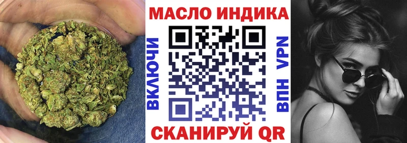 ТГК THC oil  Чулым 